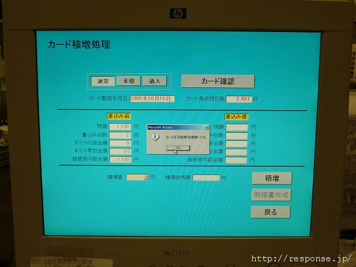 おサイフケータイ×公共交通—公共交通の対応でシナジー