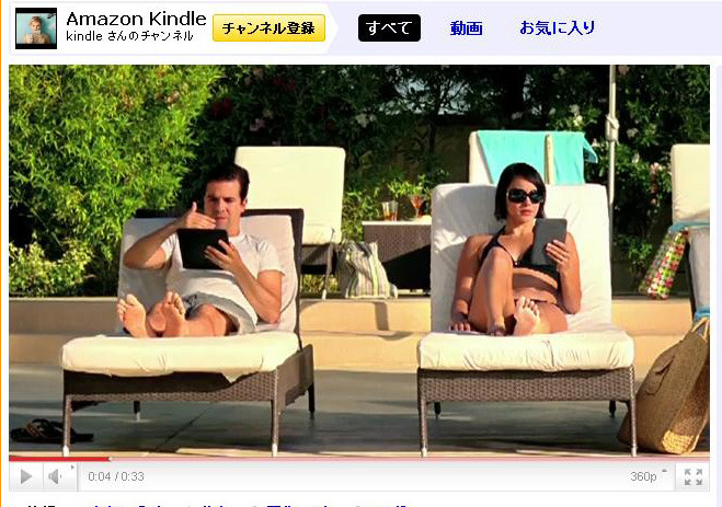 Kindleの新CM