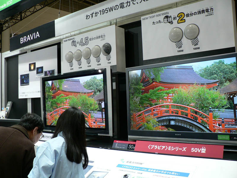 　12月15日から17日まで東京ビッグサイトで開催されている環境イベント「エコプロダクツ2005」には、リサイクル業界や自動車業界、石油業界などとともに、ソニーや日立、東芝、松下、シャープ、NECといった電機メーカーも参加してその環境技術の展示を行っている。