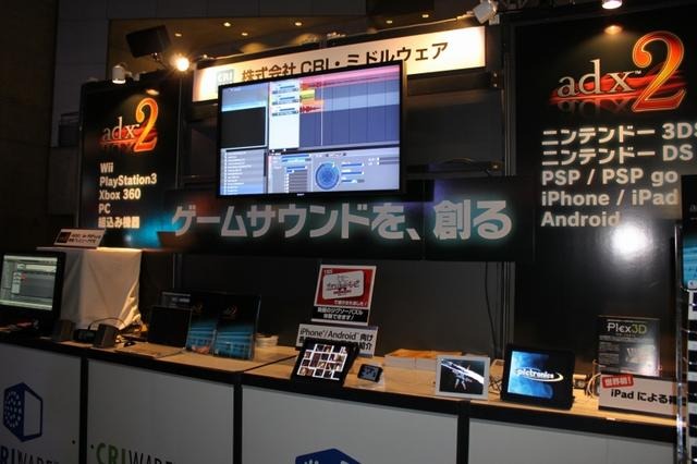 【TGS 2010】CRIブースはiPadの裸眼立体視技術が展示  【TGS 2010】CRIブースはiPadの裸眼立体視技術が展示 