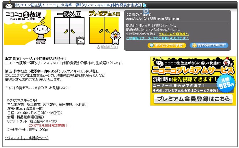 ニコニコ動画制作発表視聴ページ