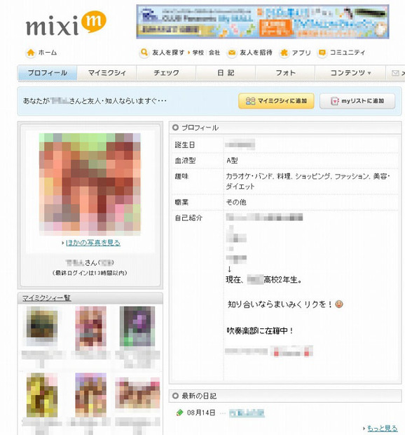 SNSの情報で、高校生であること、顔写真などが分かるケースも（写真はイメージ）