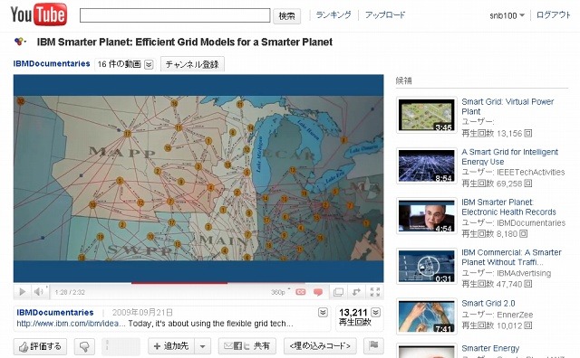スマート・グリッド戦略に関する説明動画も公開中