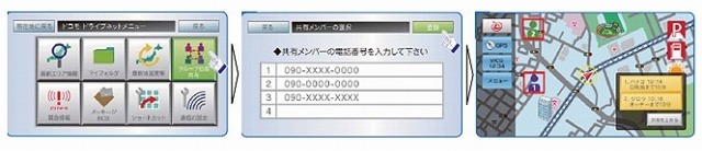 グループ位置共有