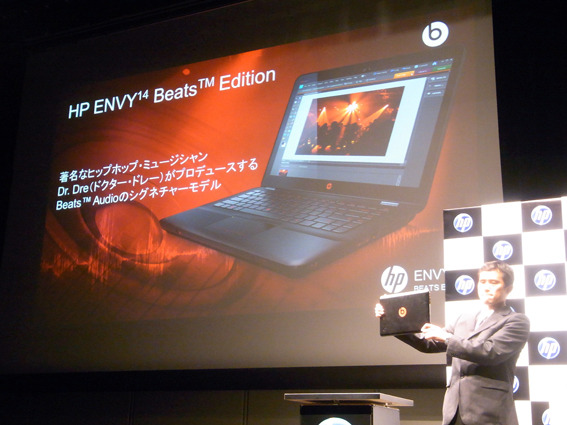 「Envy」搭載の「Beats Audio」は、ヒップホッププロデューサーのドクター・ドレーがプロデュース