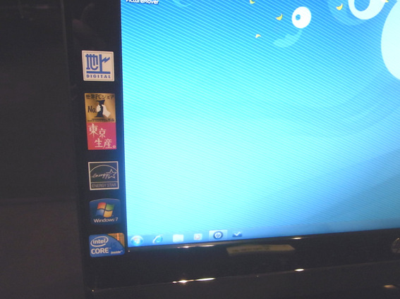 「HP All-in-One PC200」では地デジや東京生産をアピール