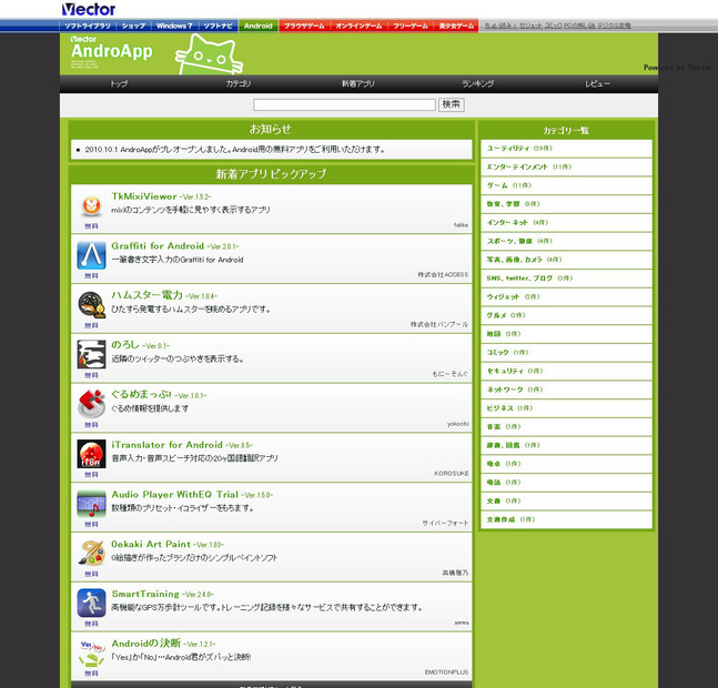 AndroApp