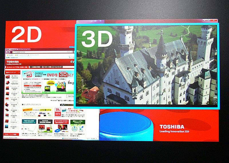グラスレス3DノートPCの画面イメージ。同じ画面内に2D表示のエリアと3D表示のエリアが混在する。シアター内では実機のデモが見られる