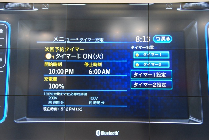 タイマー充電