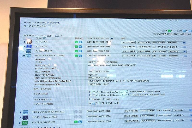 自動接続デモ後の管理画面。「NECインフロンティア IX2025Z」の状態欄が接続に変わり、コンフィグ取得欄の日時が更新されている