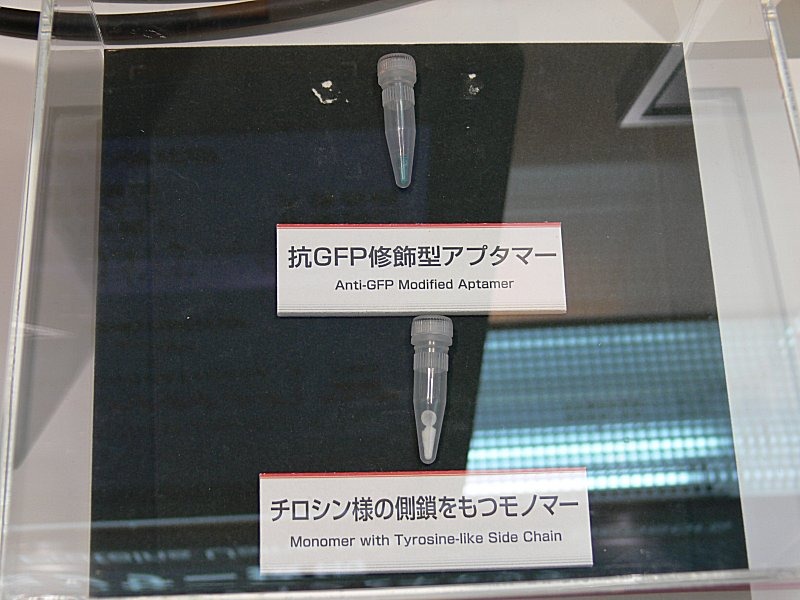 DNAによるバイオセンサー技術の核となる人工抗体。シンガポールの富士通アジアで製造されている