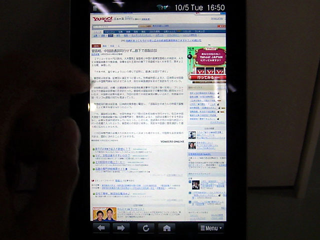 Webブラウザも搭載。キャッシュされているWebページで動作を確認したところ、試作機としては拡大／縮小などの動作はスムーズな印象だった
