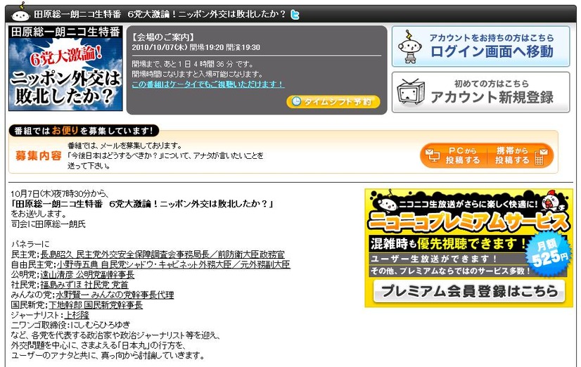 討論会は7日19時30分から行われる