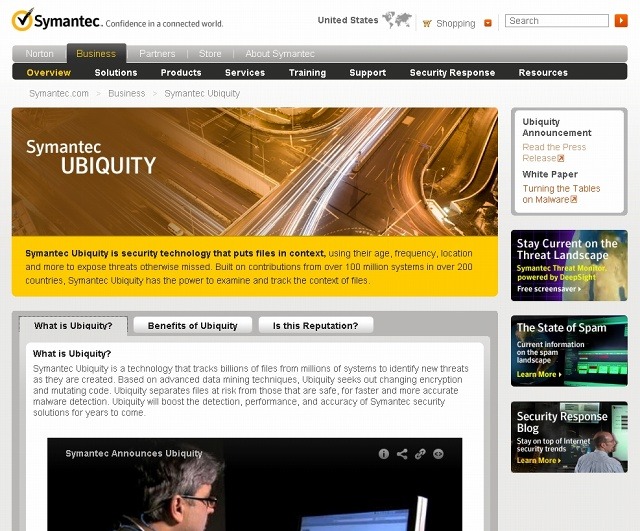 「Symantec Ubiquity」解説サイト