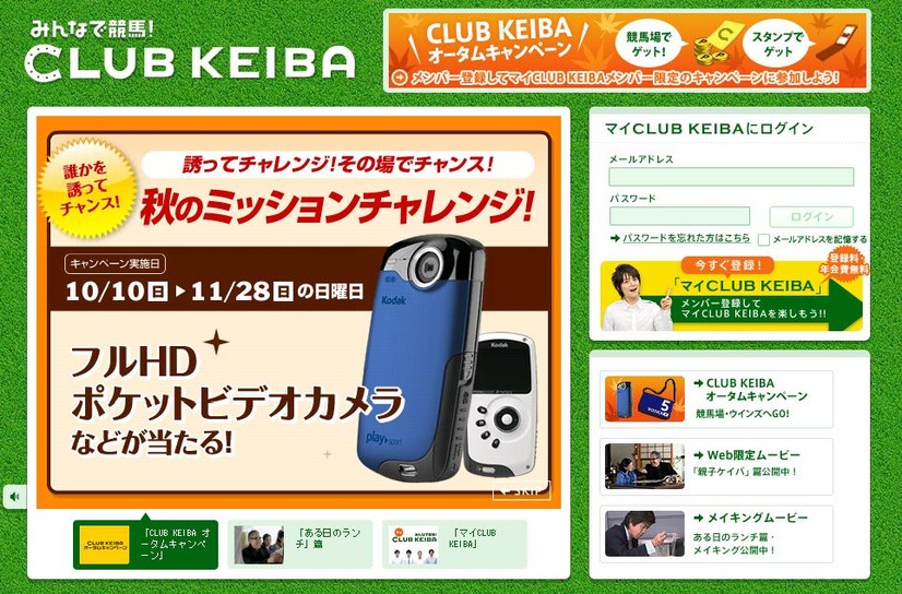 「CLUB　KEIBA」HP
