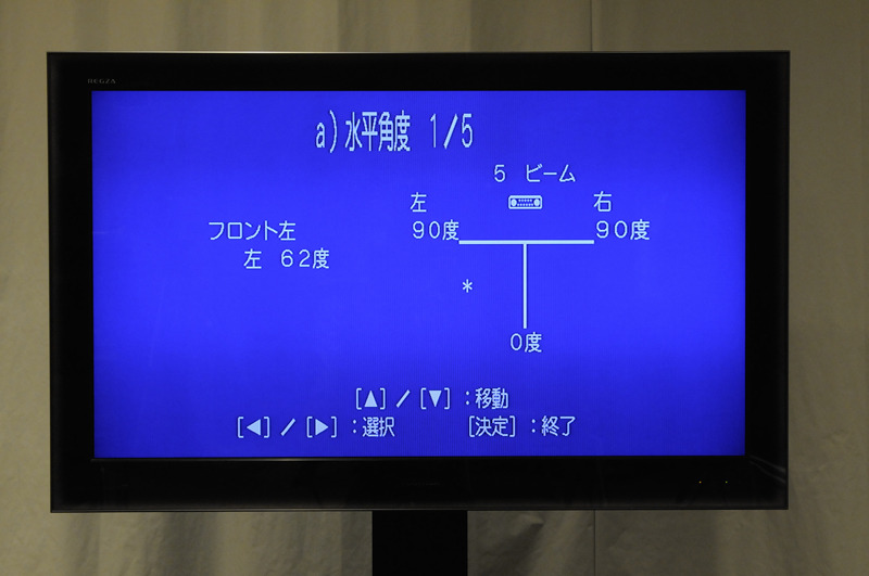 「詳細設定」画面の様子。細かくビームを設定可能