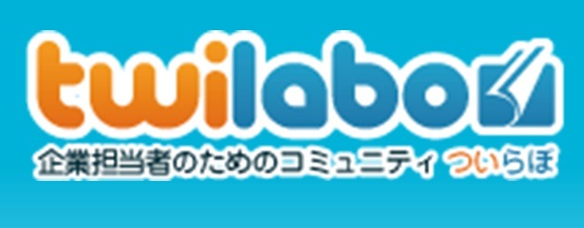 twilaboは31日まで無償で提供される