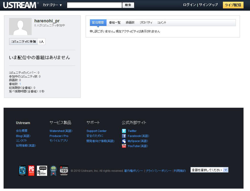 「ラーメン勝ち抜きバトル」生配信
