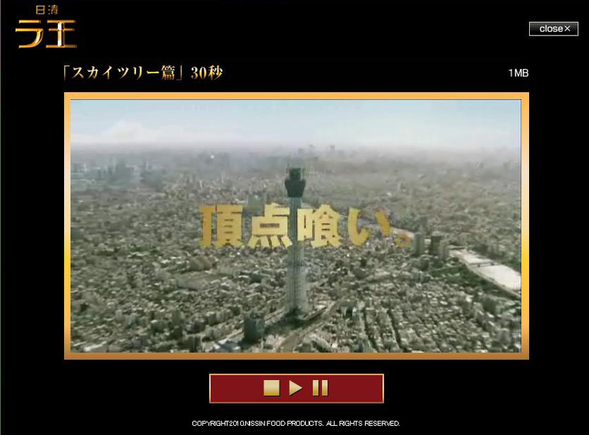 「日清ラ王」新CM