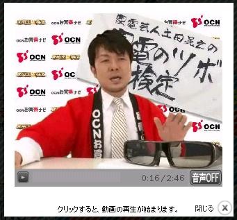 土田晃之が家電についてのウンチクを語る「ツボトーク」の映像