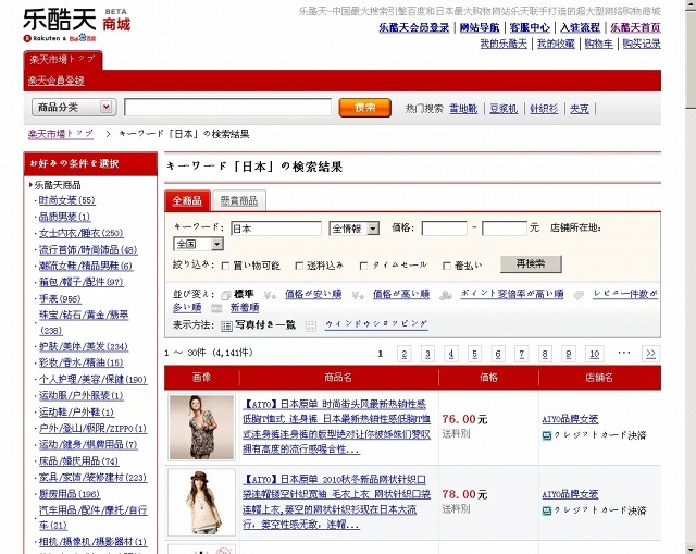 一部ページでは日本語表示にも対応