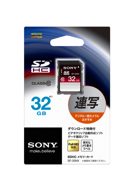 「SF-32NX」のパッケージ