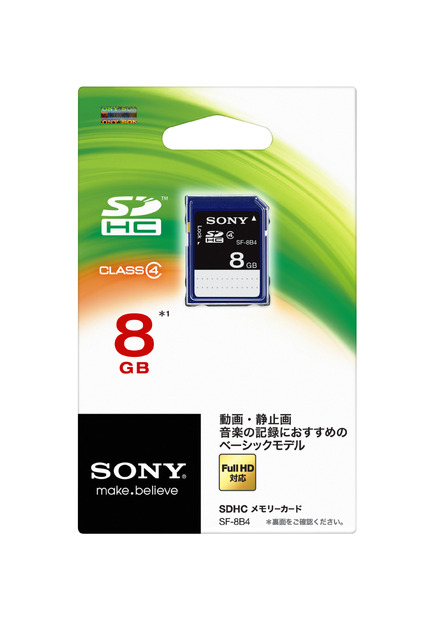 「SF-8B4」のパッケージ