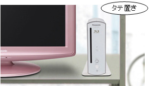 縦置きのイメージ
