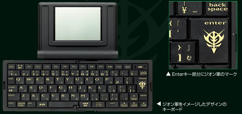 「ジオン軍」モデルのキーボード