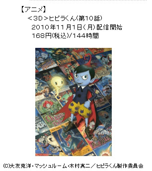 ヒピラくん