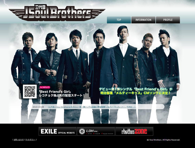 三代目J Soul Brothersオフィシャルサイト