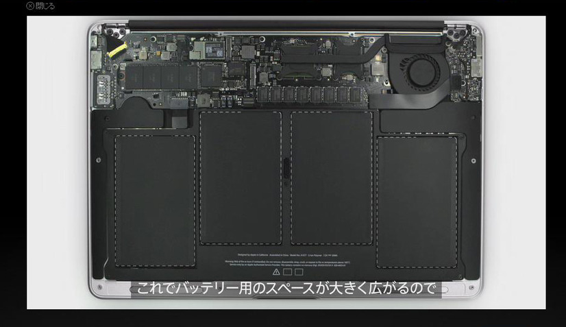 内部のバッテリ用スペース