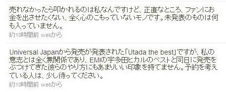 宇多田ヒカルTwitter