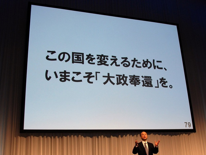 講演では、「光の道」構想の実現を訴えて、熱く自論を述べた