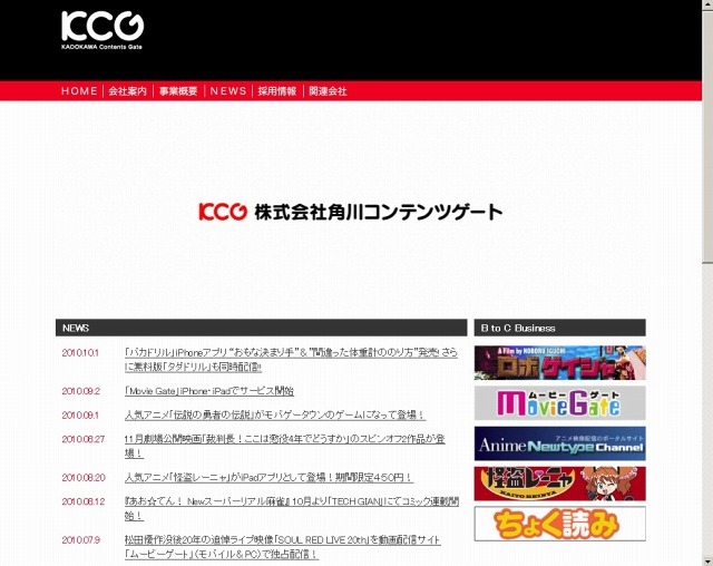 「角川コンテンツゲート」サイト（画像）