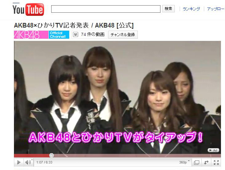 YouTube「AKB48オフィシャルチャンネル」