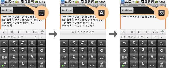「カナ」→「全角英数」→「かな」の切り替え