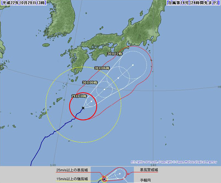 気象庁台風情報（10月29日13時）