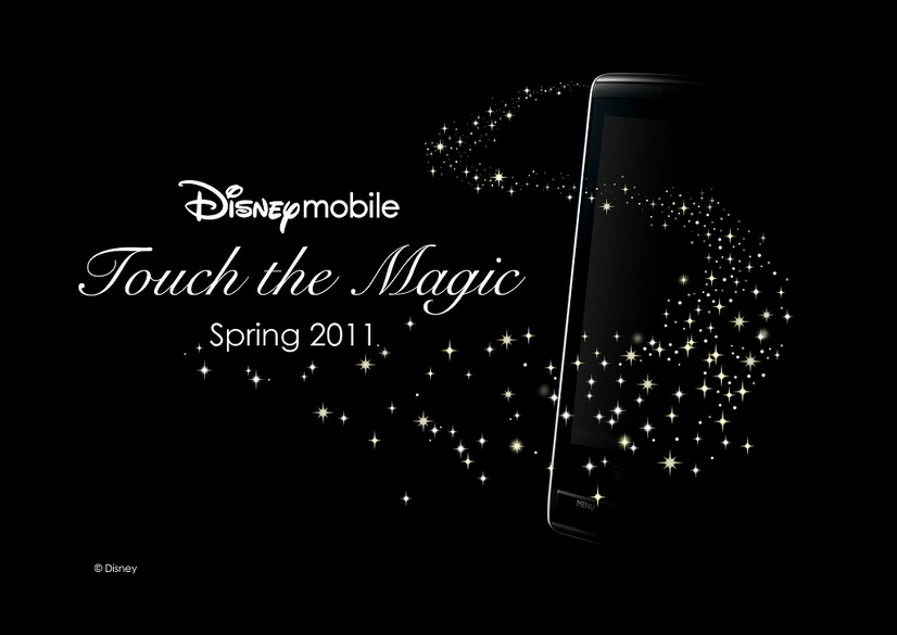 来春発売のスマートフォンについて、ディズニー・ジャパンは「スマートフォンにおいてもディズニーにしかできないエンターテイメントを提供していきます」としている