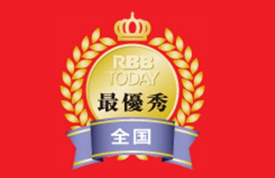 RBB TODAY主催のブロードバンドアワード
