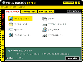 PCも阪神タイガースで守れ！ウイルスドクターの限定パッケージ