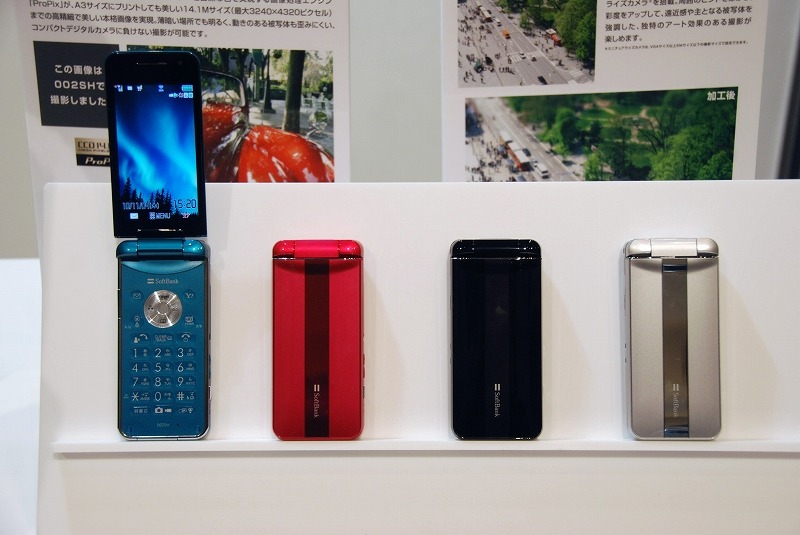 「AQUOS SHOT 002SH」