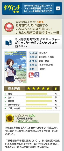 携帯サイトのイメージ