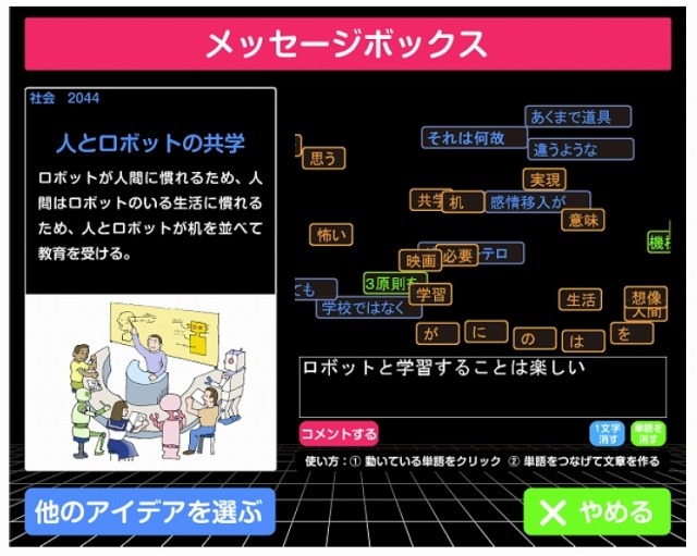 発言を躊躇している人からもアイデアを引き出す仕組み