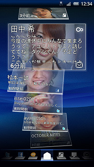 Timescapeのタイル上で、メッセージのスクロールによる全文の表示が可能