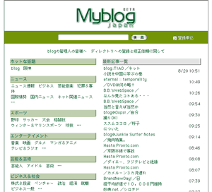 ドリコム、blogのポータルサイト「Myblog japan」をオープン