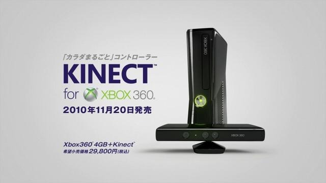 「Kinect」発売記念キャンペーン実施、SKE48コンサートチケットなどを景品として用意 「Kinect」発売記念キャンペーン実施、SKE48コンサートチケットなどを景品として用意