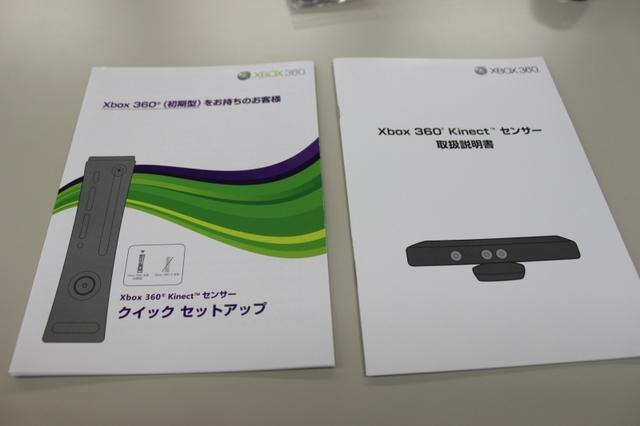 Kinectが届いた! Kinectが届いた!