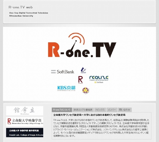「R-one.TV」サイト（画像）