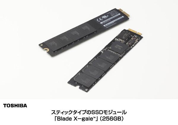 スティックタイプのSSD「Blade X-gale」（256GB）